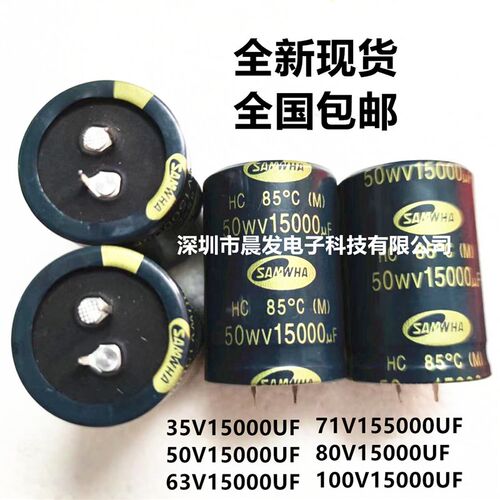 全新现货 22000UF 35V  35X45/50 韩国SAMWHA 电解电容器50V63V
