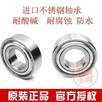 正品进口不锈钢轴承S6800 S6801 S6802 S6803 S6804 S6805Z ZZ