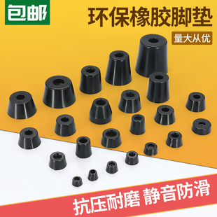 橡胶脚垫主机壳椅子减震垫家俱增高垫桌子垫块桌腿加高环保机脚垫
