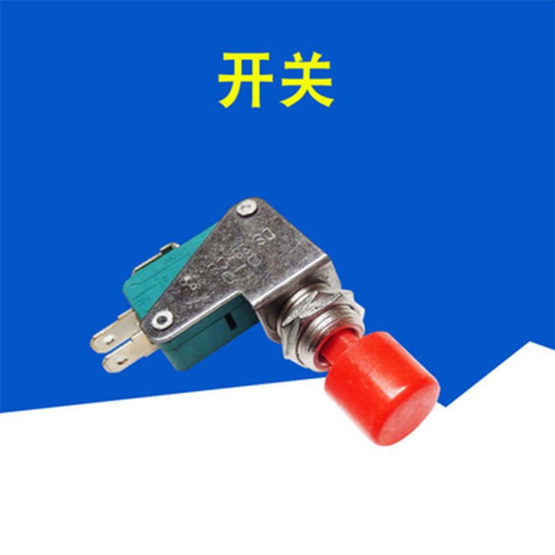 制衣厂省布机切布机裁剪机手柄开关DS-438微动开关断布机用服装厂