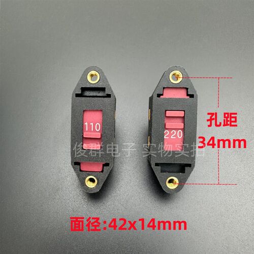 PRONIC普尼克L21电源拨动滑动开关6脚切换10A电压110V转换220V