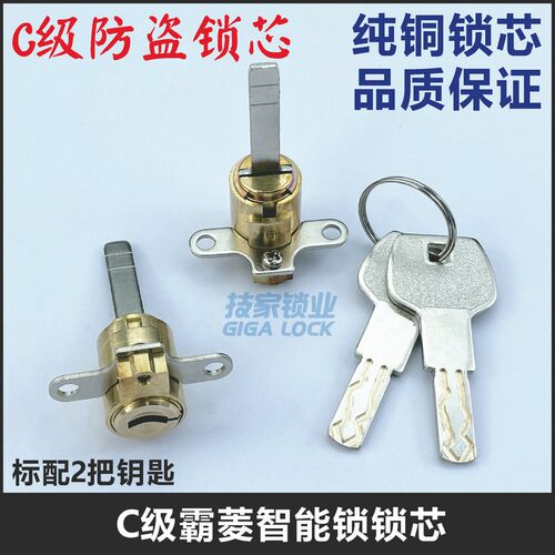 C级BALING霸菱/思泰锁芯指纹智能锁酒店门锁宾馆异形锁头电子门锁