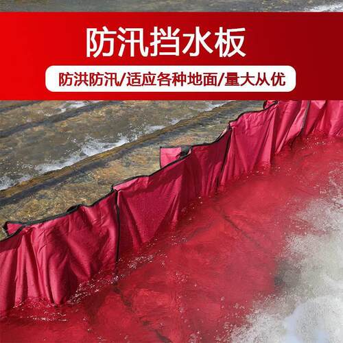 防汛防洪挡水板型塑料挡水板家用地下车库可拆卸挡水板内外弯