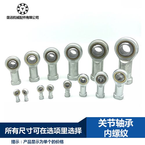 si鱼眼接头SI3SI4SI5SI6SI8SI10SI12SI14SI16内螺纹正反牙关节轴
