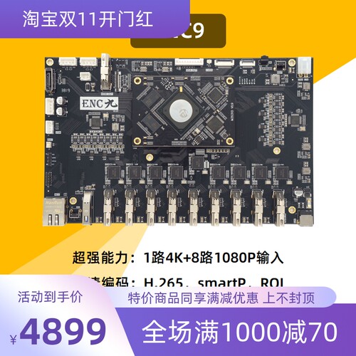 ENC9 9路 HDMI编码器 3531D 4K编码器