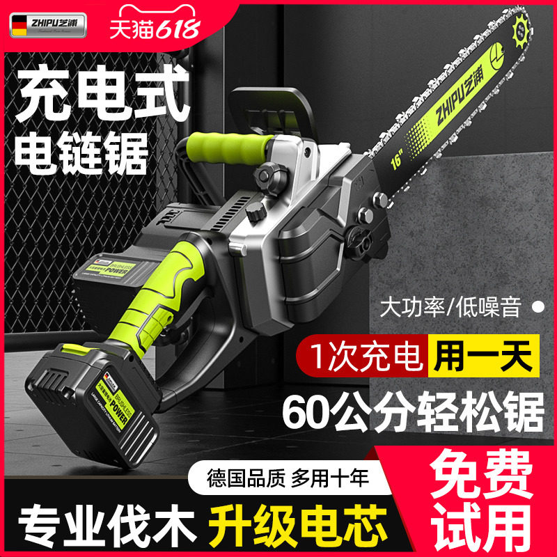 电锯家用小型手持锯柴锂电池电动锯充电式链条锯树神器电锯伐木锯