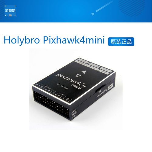 Holybro Pixhawk4mini PX4/APM开源飞控新fmuv5无IO芯片低延迟
