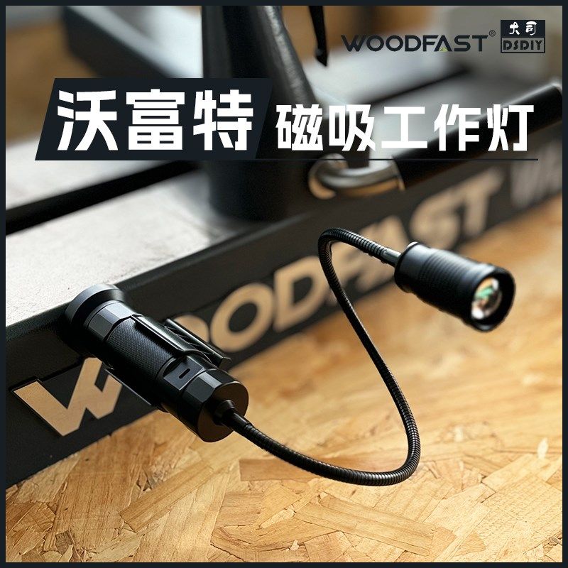 沃富特LED超强磁性工作灯吸磁铁座台灯机床车床铁架床照明万向管