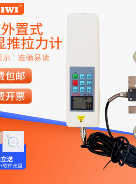 思为S型微型数显推拉力计SH-5K电子测力计拉力机测试仪压力传感器
