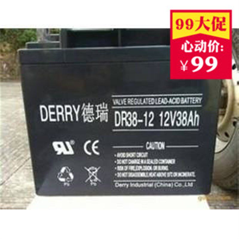 德瑞蓄电池12v7ah 德瑞DERRY蓄电池12V9AhUPS计算机机房消防专用