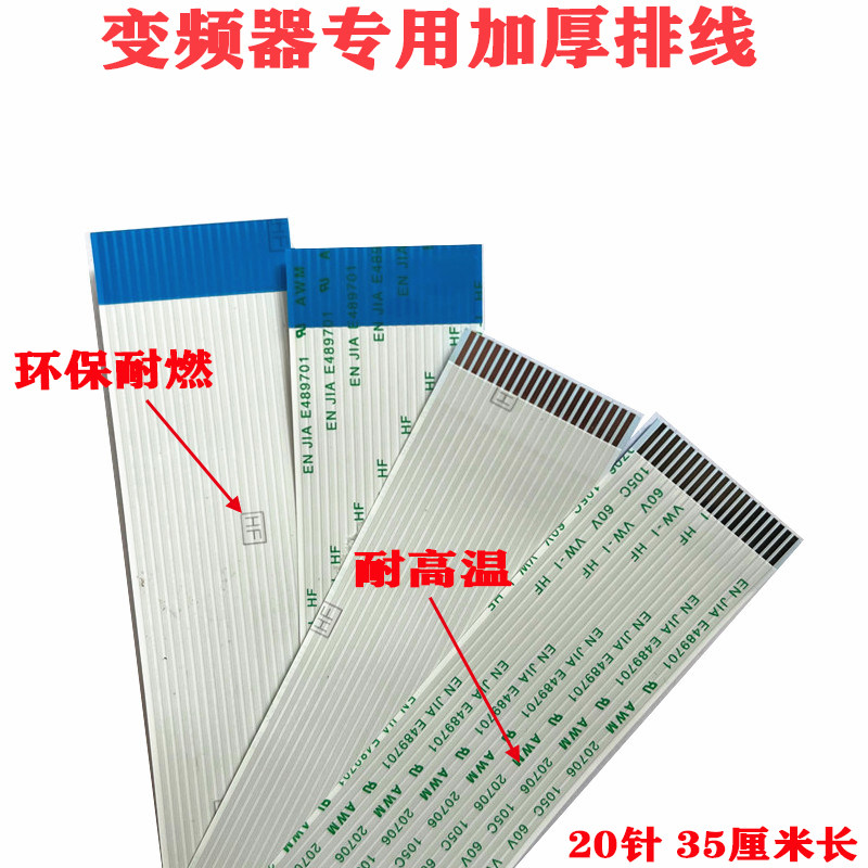 日立电梯艾默生变频器EV-ECD01-4T0075/4T0110/4T0150/4T0220排线