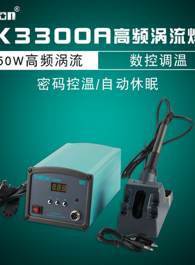 白光数显恒温200W大功率高频焊台BK3300工业级调温150W电烙铁焊台