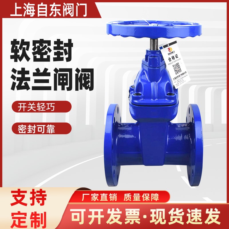 上海沪工精工良工软密封法兰闸阀Z45X-16Q消防水泵自来水手动开关