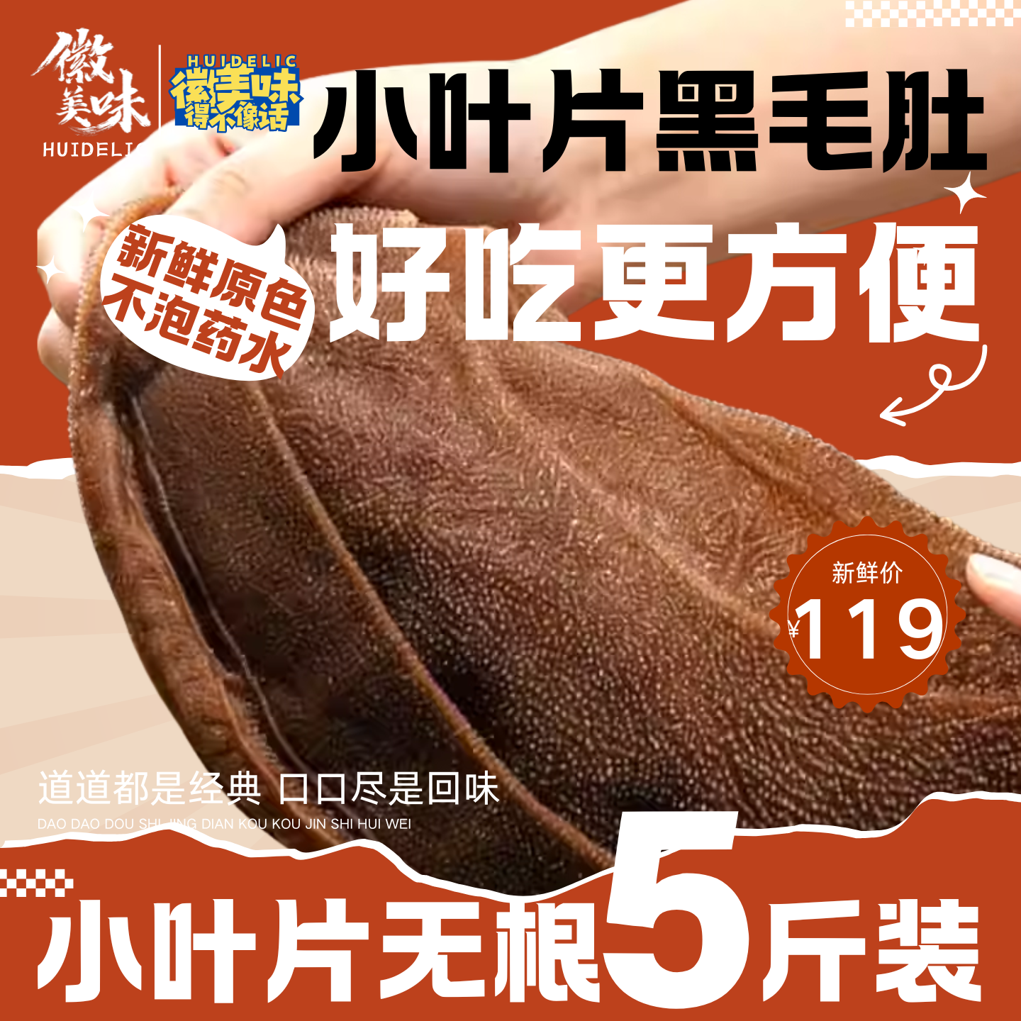 新鲜黑毛肚小叶片5斤包邮爽脆牛百叶千层肚重庆火锅串串食材商用