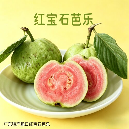 华侨红宝石芭乐脆甜无渣孕妇水果