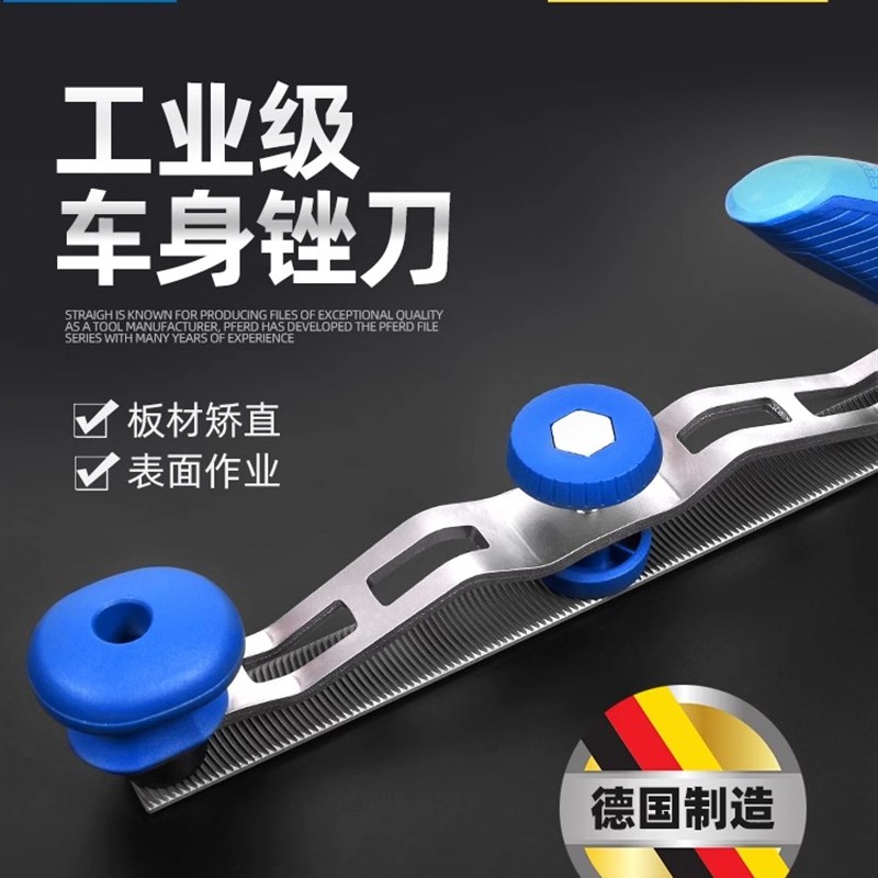 德国进口马圈PFERD汽车钣金修复打磨车身锉刀片299B电梯导轨刨刀