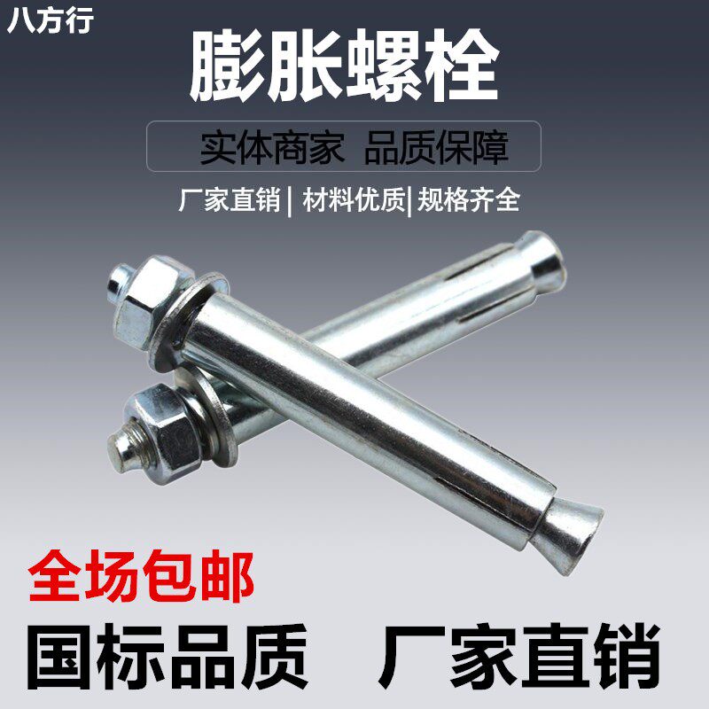 国标膨胀螺丝镀锌铁膨胀管国标胀栓铁胀管加长膨胀栓空调用膨胀丝