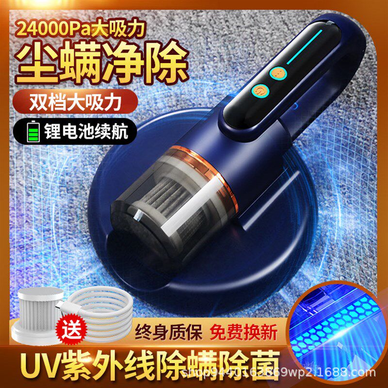 无线除螨仪器家用沙发床上小型吸尘器多功能床铺抑菌去除螨虫宠物