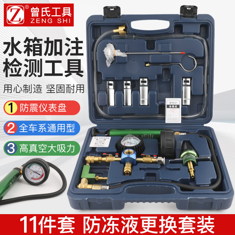 汽车水箱打压测漏检试漏仪工具防冻冷却液真空加注打压更换器工具