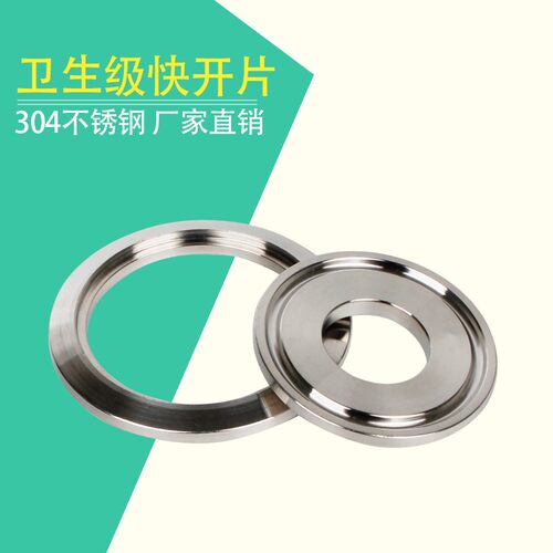 316L不锈钢快装盲板开孔快开片304卫生级卡箍快接卡盘焊接带台阶