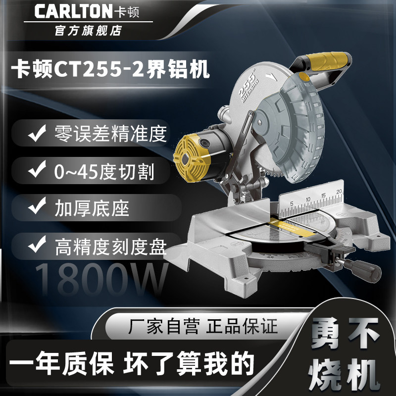 卡顿界铝机铝材切割机45度角铝合金切割机多功能高精度切割