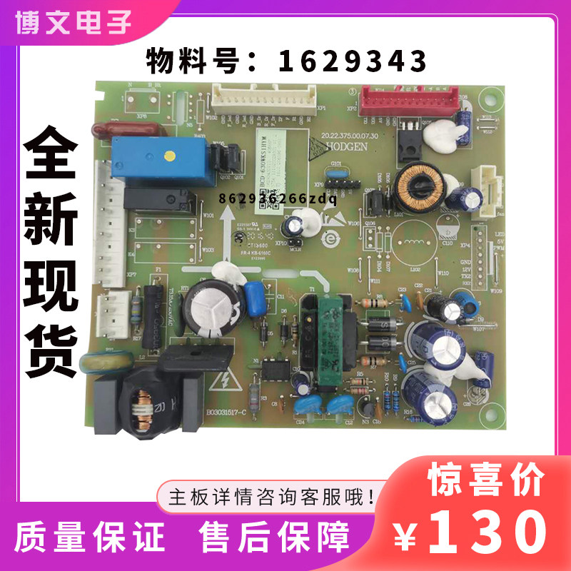 容声冰箱BCD-626WD11HYA635WKS1HYM639WD11HA电脑电源主板1629343