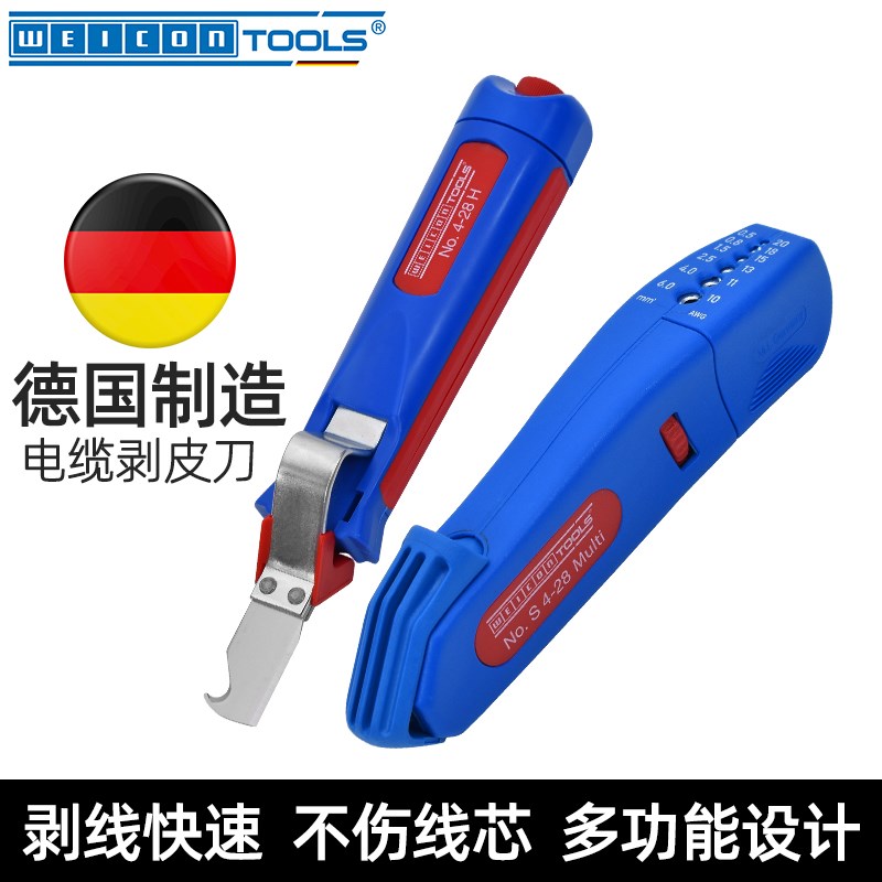 德国进口WEICON电缆剥皮刀多功能电工专业剥皮器自动电缆剥线钳