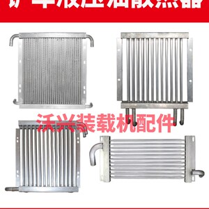 铲车液压油散热器装载机变速箱冷却器变矩器油箱明宇鲁工山宇莱工