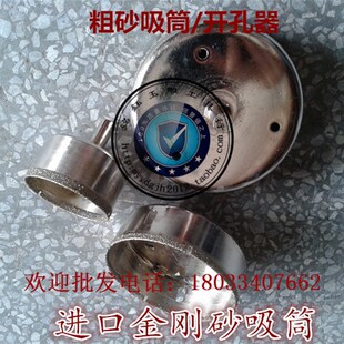 51-74mm金刚石玻璃钻头/宝玉石打眼开孔器/进口粗套筒 粗砂吸筒