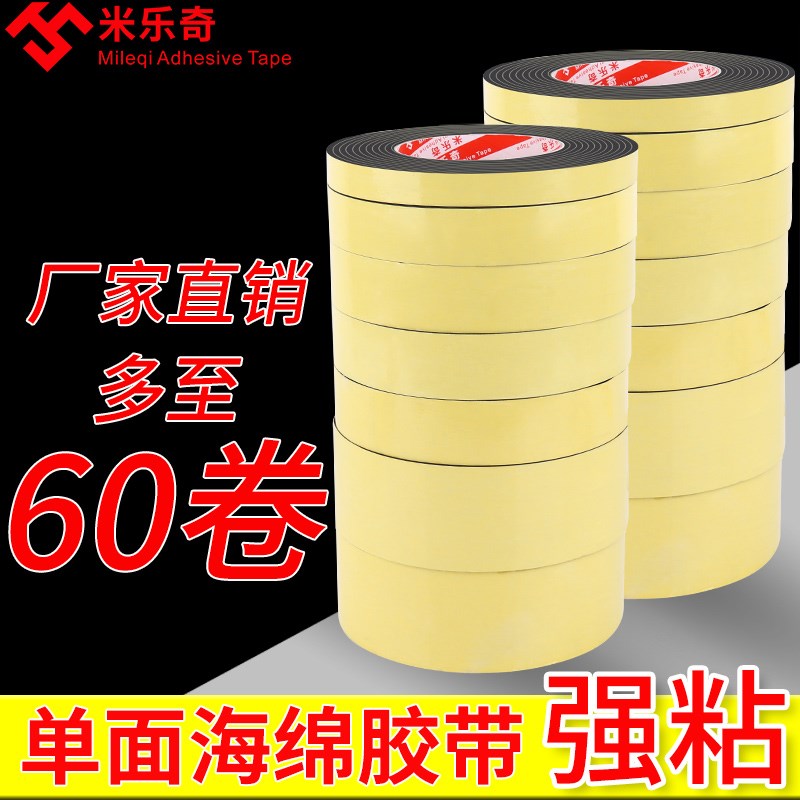黑色泡沫填充膨胀发泡胶门窗填缝通用性防水海绵胶条隔音挡风神器