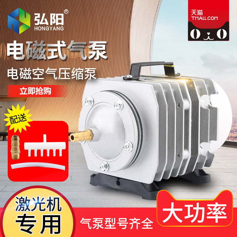 激光切割机专用电磁气泵激光雕刻镭射机增压泵冲氧泵刻章机空气泵