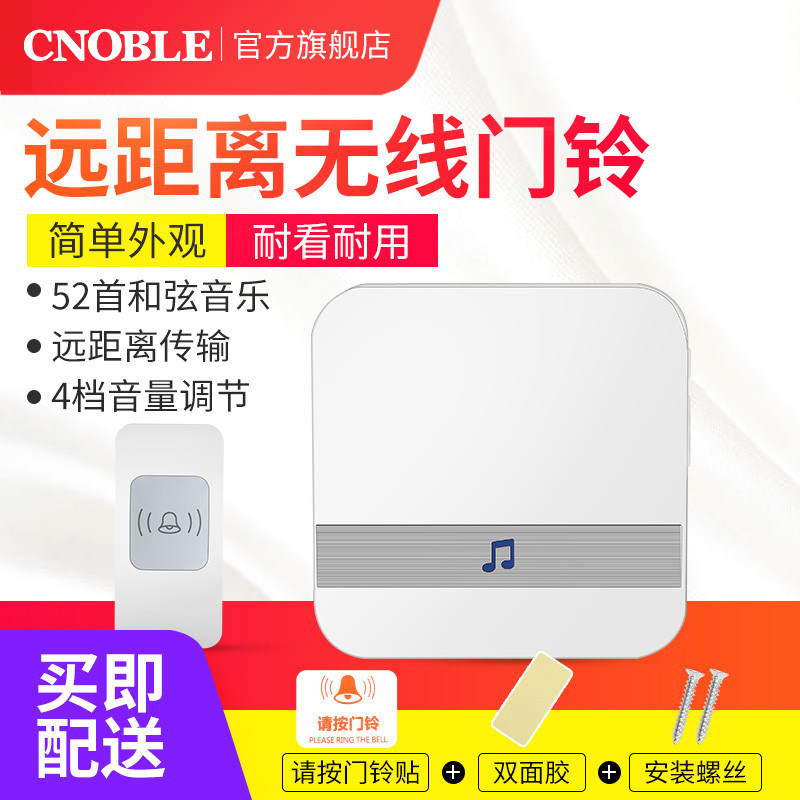 门铃无线家用智能超远距离遥控一金属罐/桶/瓶