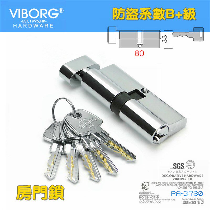 VIBORG域堡 插心锁芯 防盗门锁芯房门锁配件全铜正标锁芯PA-3780