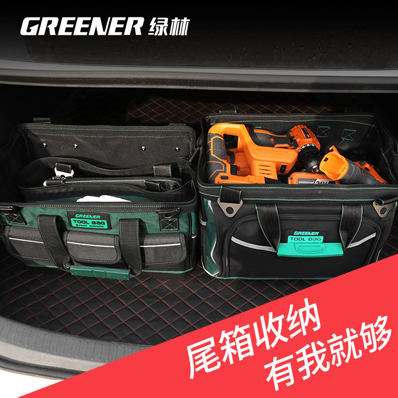 绿林汽车后备箱车载工具包收纳储物电工可携式千斤顶应急结实耐用