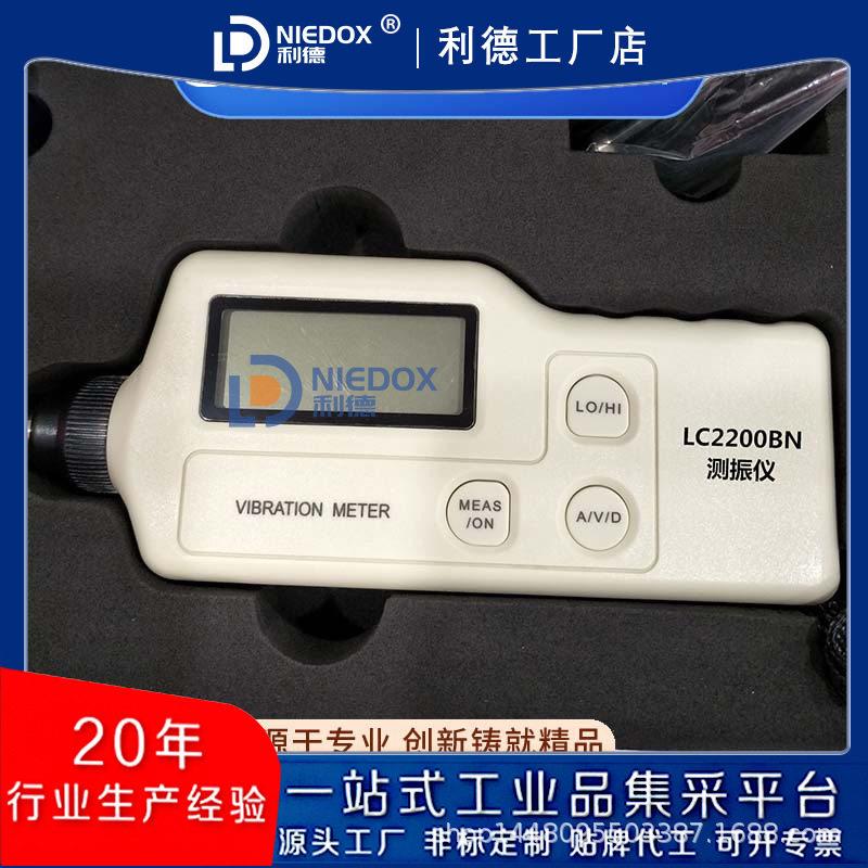 利德振动测试仪LC2200BNC/LC2200BLC测振仪水泵马达轴承频率计