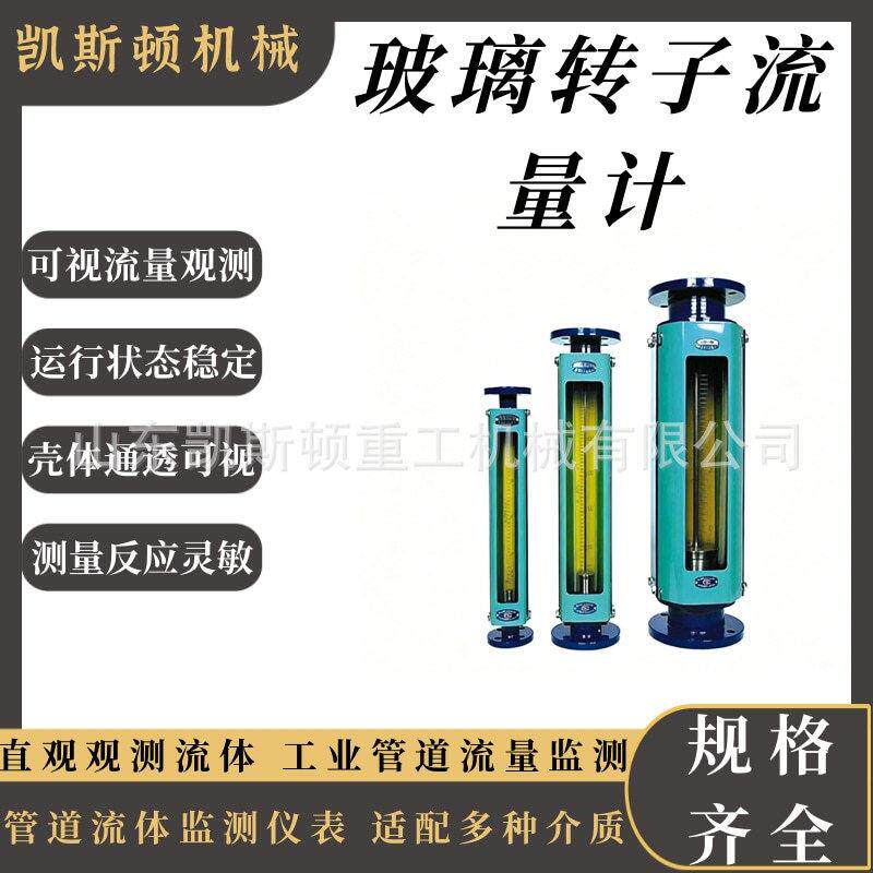 小型玻璃转子流量计带调节阀浮子流量计气体液体流量监测仪表