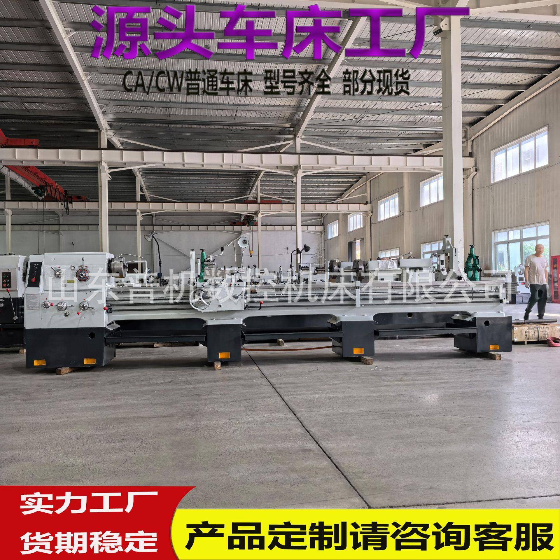 源头工厂供货C6150*4000手动普通车床大孔径82MM频淬火车床
