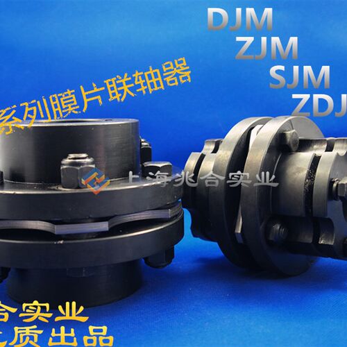 兆合胀套膜片联轴器45钢ZJM弹性膜片万向电机丝杠胀紧套连轴器