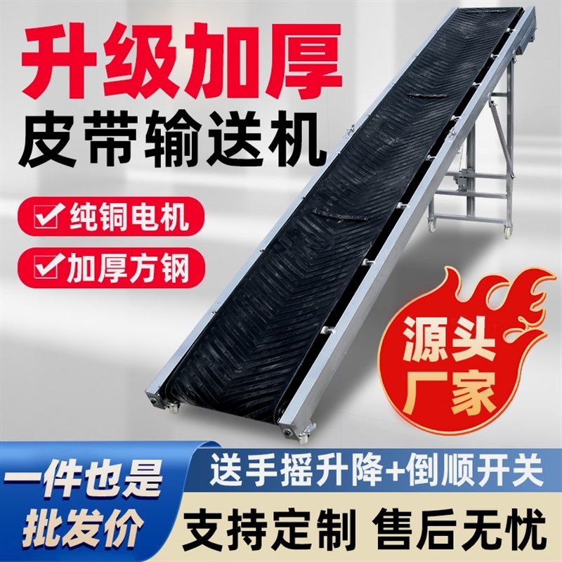 德国进口传送带小型输送机折叠移动流水线输送带爬坡皮带式上料提
