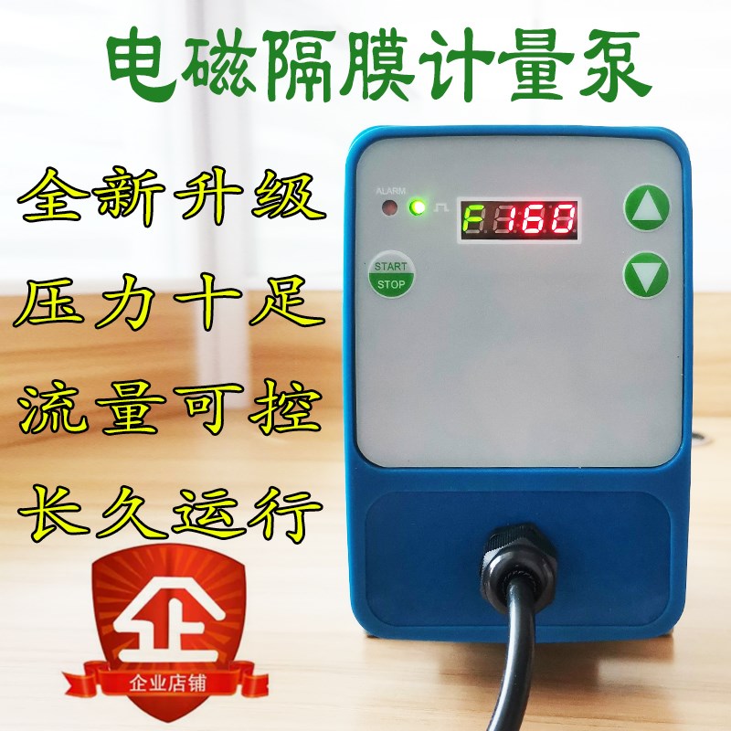 爱铂施ITC电磁隔膜计量泵全自动阻垢剂加药泵耐酸腐蚀投加器脉冲