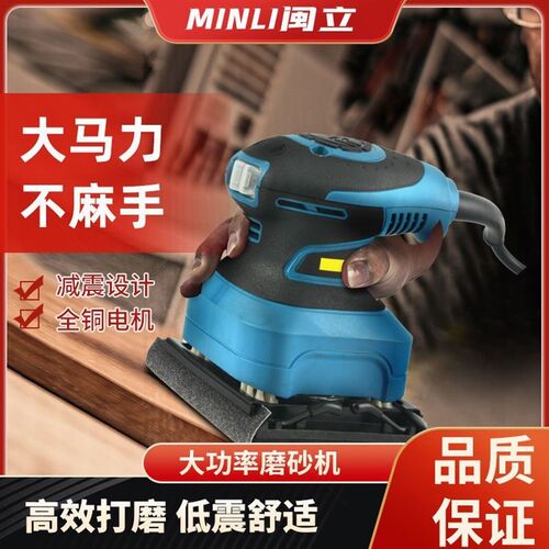 德国进口德国砂纸打磨家具木材油漆平板砂光机木工抛光墙面腻子电