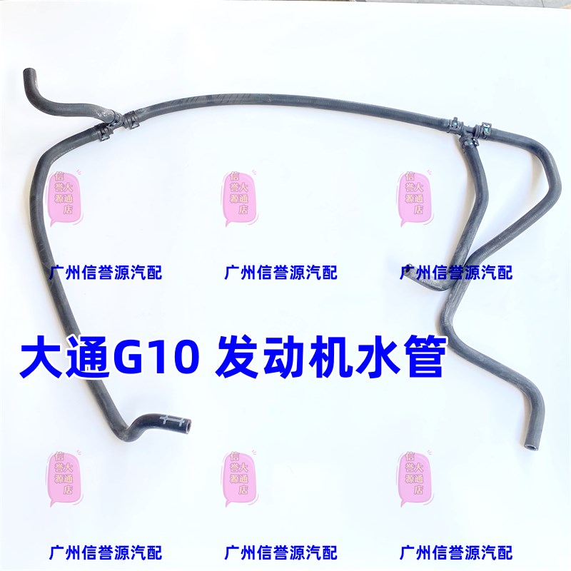 上汽大通G10三通水管发动机回水管副水壶水管大通G10三通水管接头
