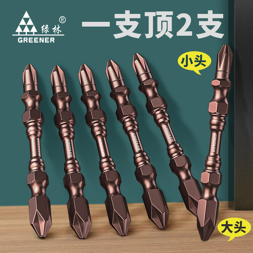 绿林十字批头高硬强磁圈双截棍防滑电动螺丝刀风批手电钻小头套装