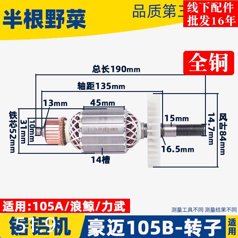 适用豪迈105B力武浪鲸105A锯铝机255皮带式10寸切割机转子702配件