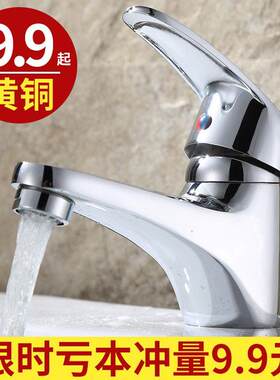 卫生间洗脸盆面盆单冷水龙头洗手间洗漱盆台盆公共场所混水阀开关