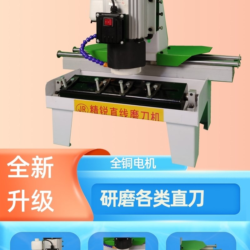 自动磨刀机高精度小型直刃压刨切纸刀破碎刀收割机刀药材刀磨刀机