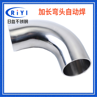 304 316L不锈钢加长焊接90度弯头 卫生级自动焊接弯管件内外抛光