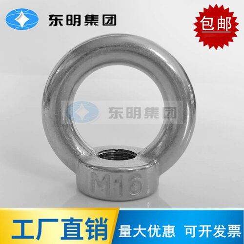 304/316不锈钢吊环螺母吊耳起重吊环吊母圆环帽船用螺母M3-M36