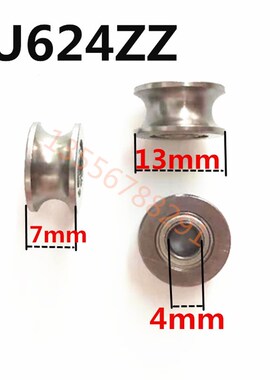 外圈带U型槽轴承U/V型U624-ZZ U624ZZ尺寸4*13*7mm走线导轮滑轮
