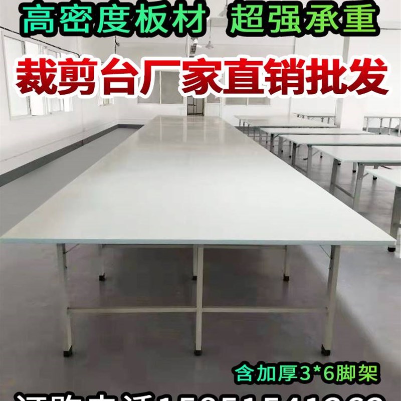 流水线工作台服装案板裁剪台裁剪桌裁床桌子操作台工厂车间打包台